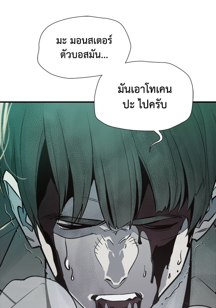 The Lone Necromancer - หน้า 22