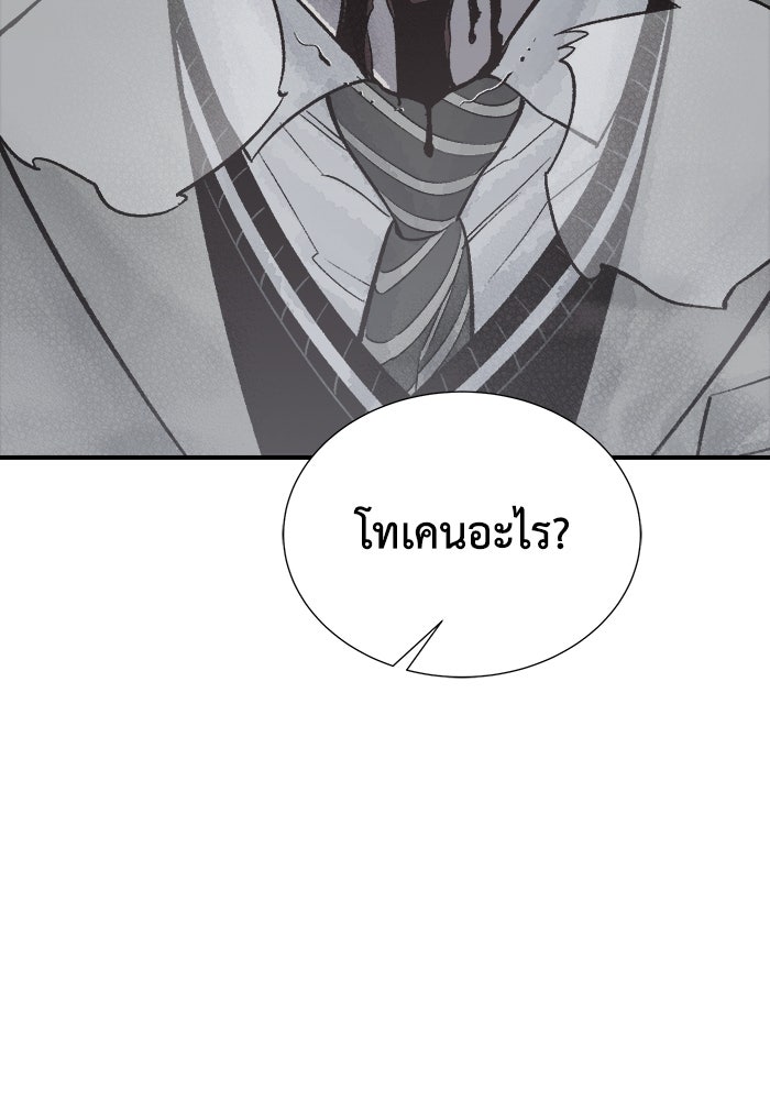 The Lone Necromancer - หน้า 23