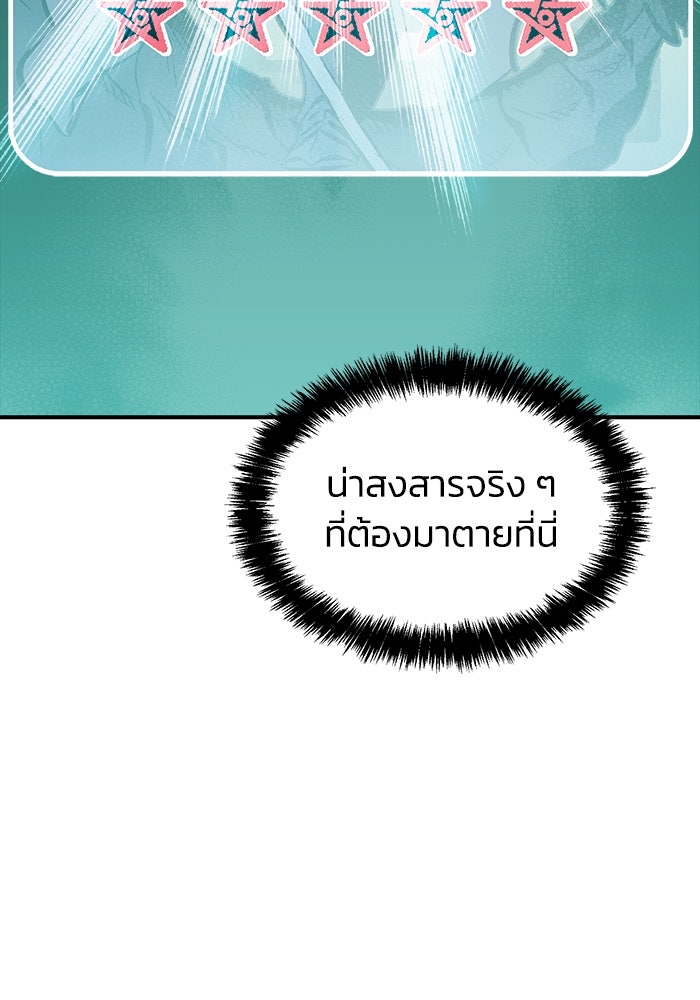 The Lone Necromancer - หน้า 29