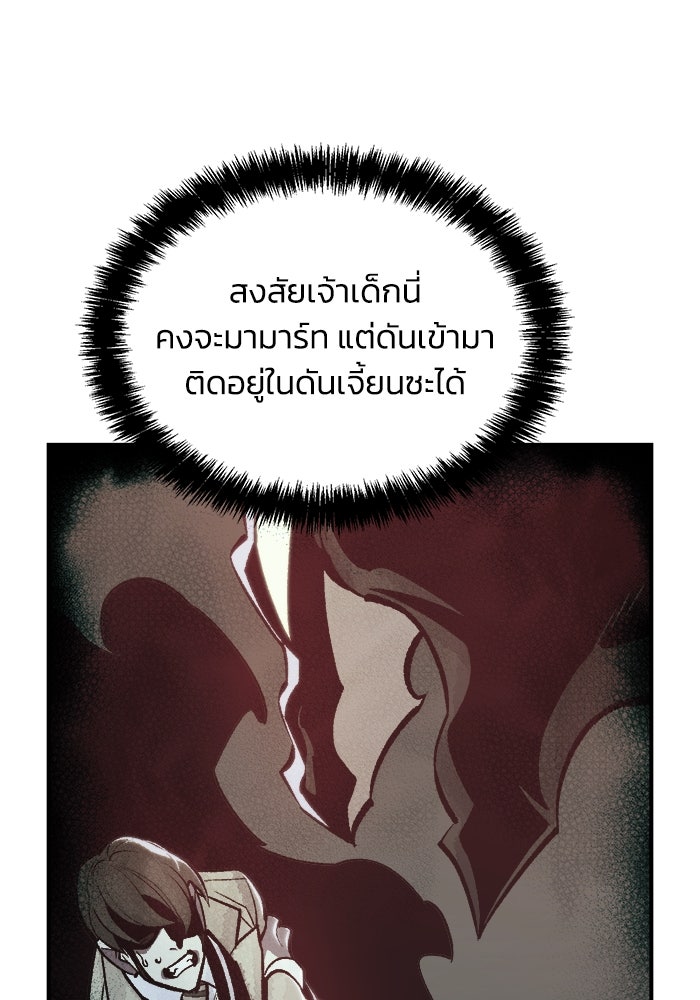 The Lone Necromancer - หน้า 30