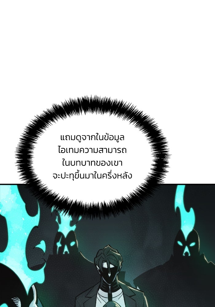 The Lone Necromancer - หน้า 32