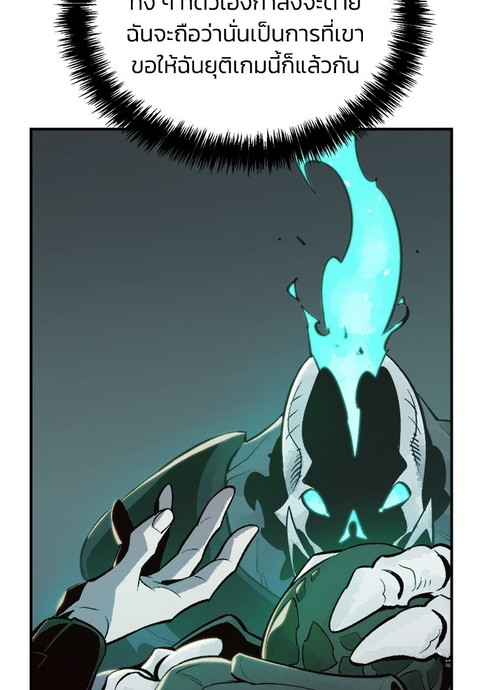 The Lone Necromancer - หน้า 37