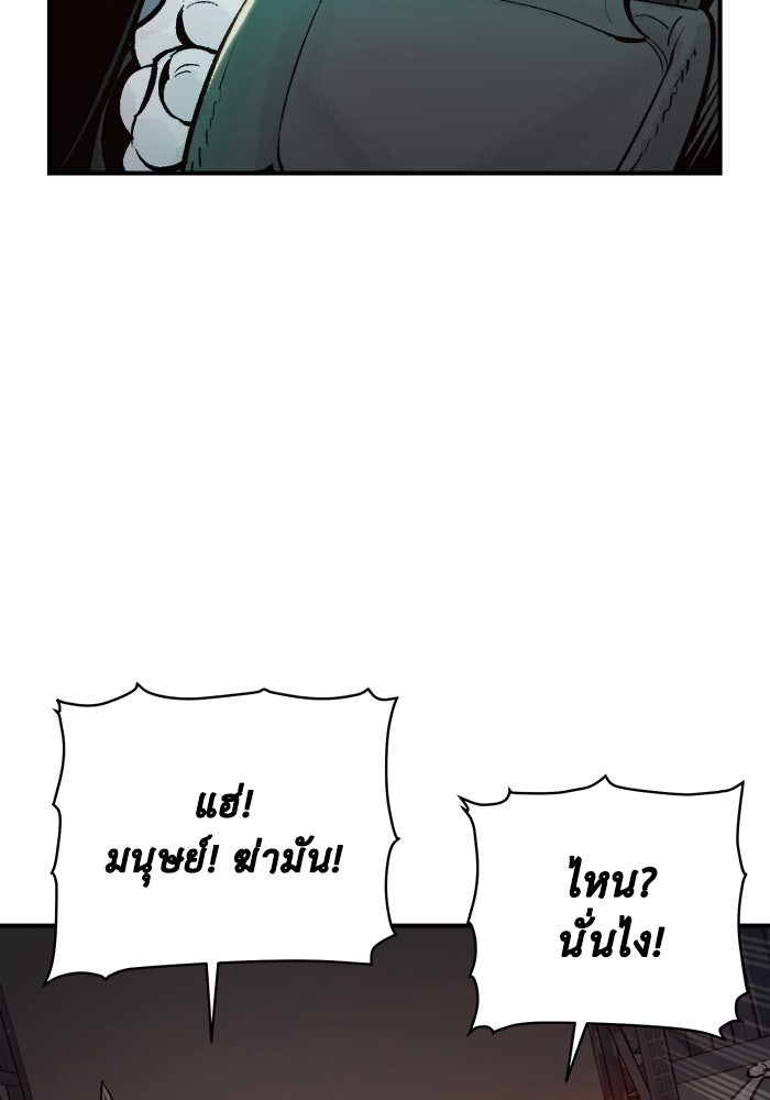 The Lone Necromancer - หน้า 38