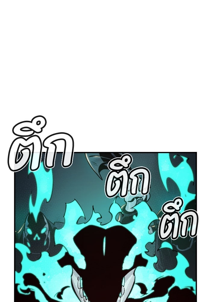 The Lone Necromancer - หน้า 40