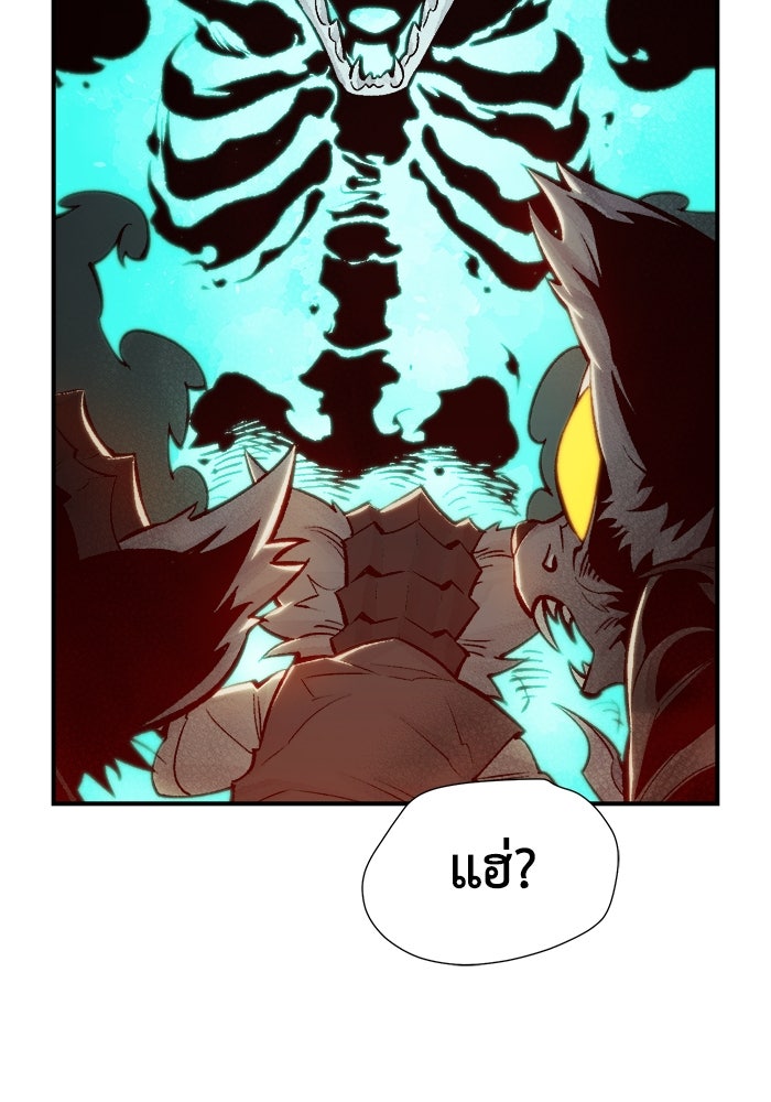 The Lone Necromancer - หน้า 41