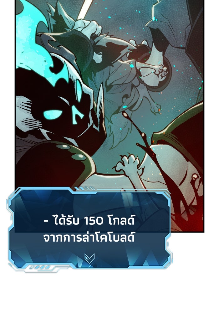 The Lone Necromancer - หน้า 47