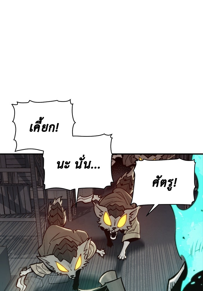 The Lone Necromancer - หน้า 48