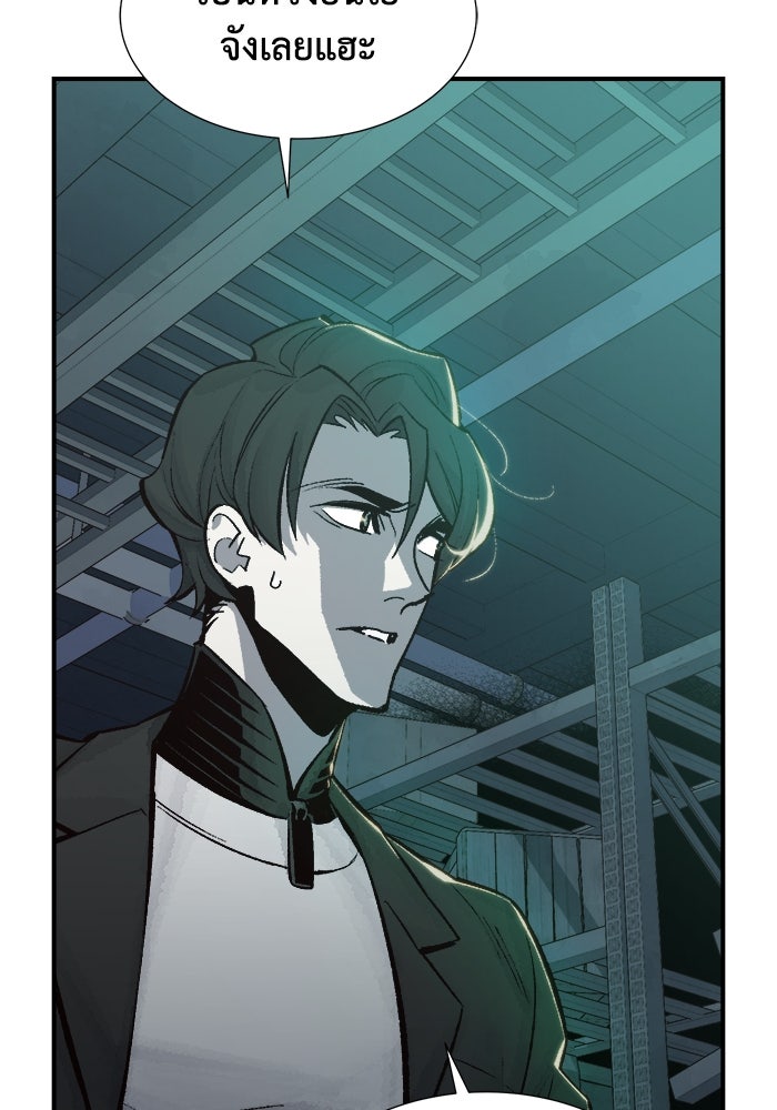 The Lone Necromancer - หน้า 5