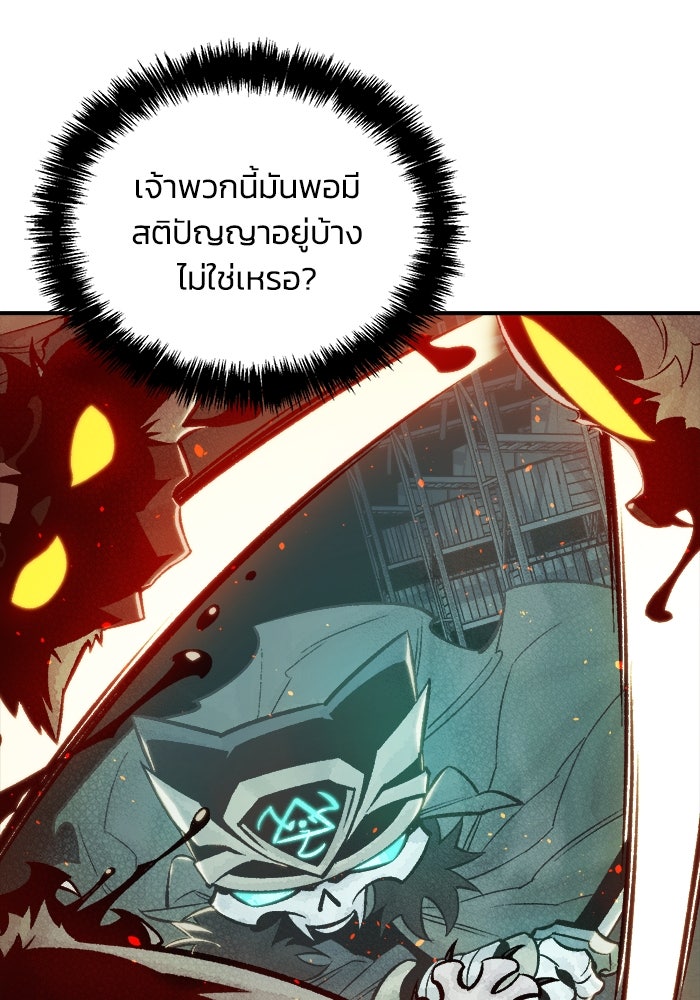 The Lone Necromancer - หน้า 52