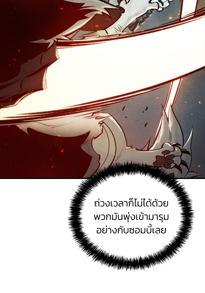 The Lone Necromancer - หน้า 53