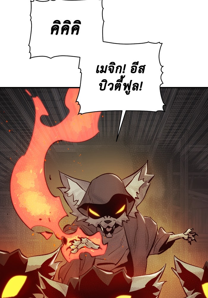 The Lone Necromancer - หน้า 56