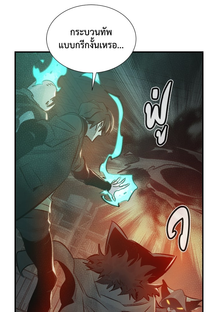 The Lone Necromancer - หน้า 58