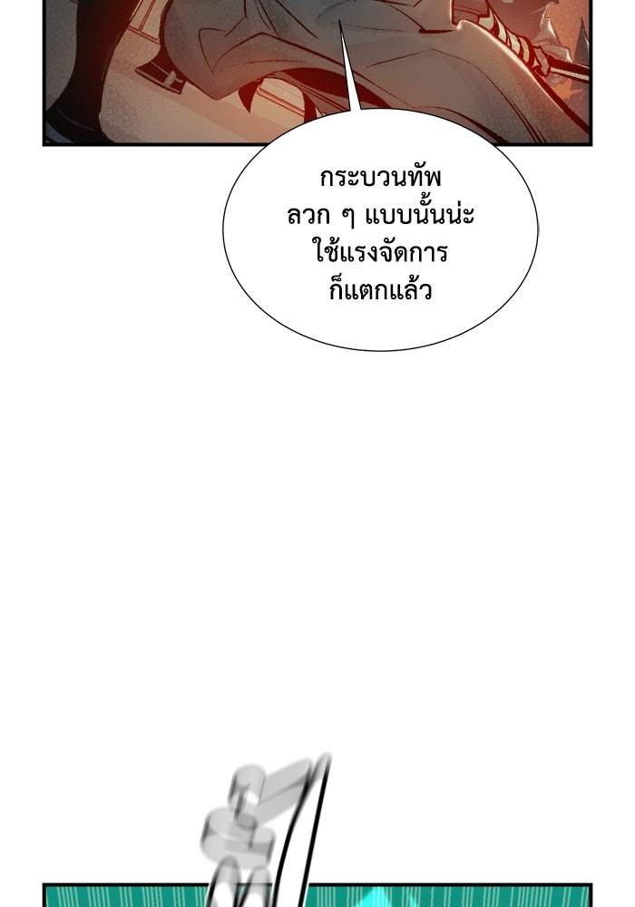 The Lone Necromancer - หน้า 59