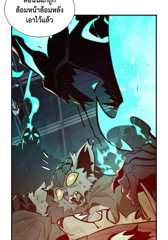 The Lone Necromancer - หน้า 64