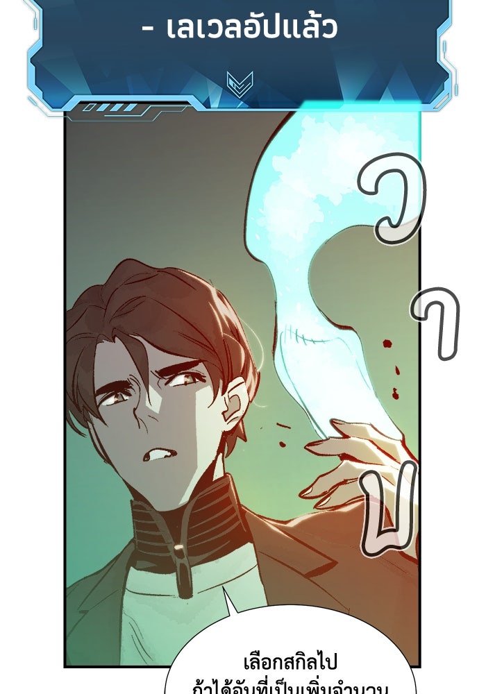 The Lone Necromancer - หน้า 68