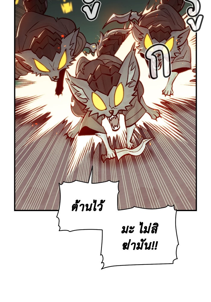 The Lone Necromancer - หน้า 72