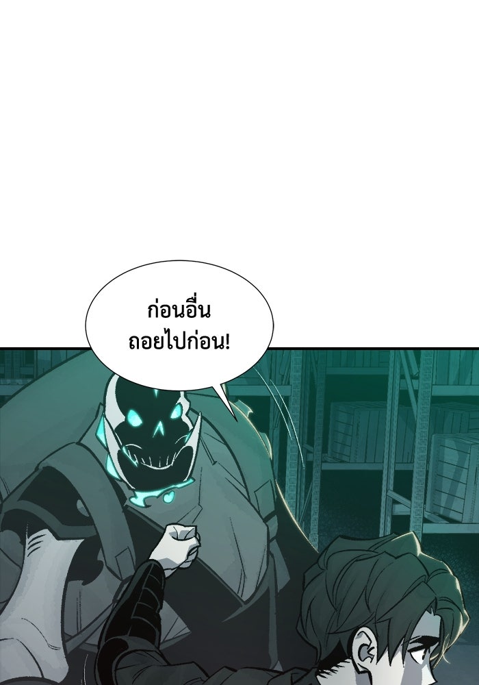 The Lone Necromancer - หน้า 73