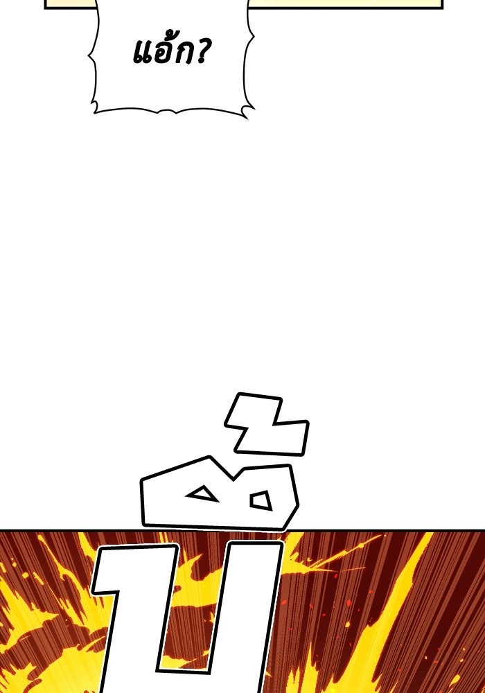 The Lone Necromancer - หน้า 78