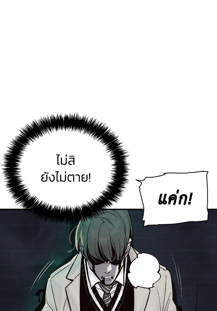 The Lone Necromancer - หน้า 8