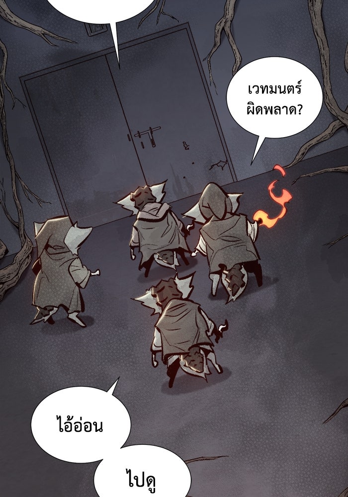 The Lone Necromancer - หน้า 84