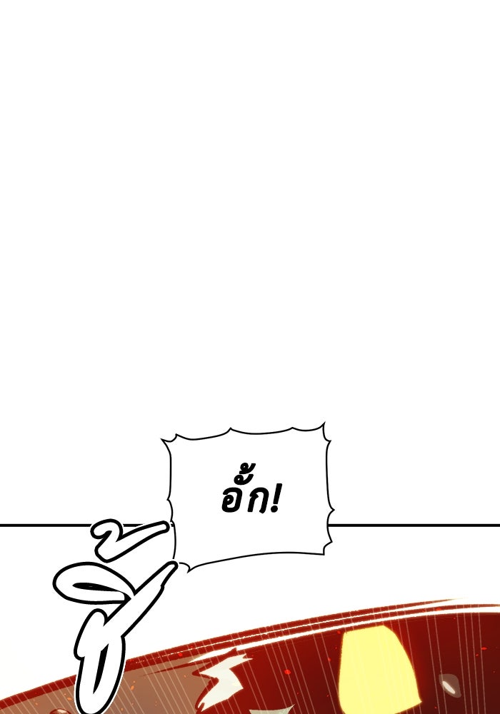 The Lone Necromancer - หน้า 87