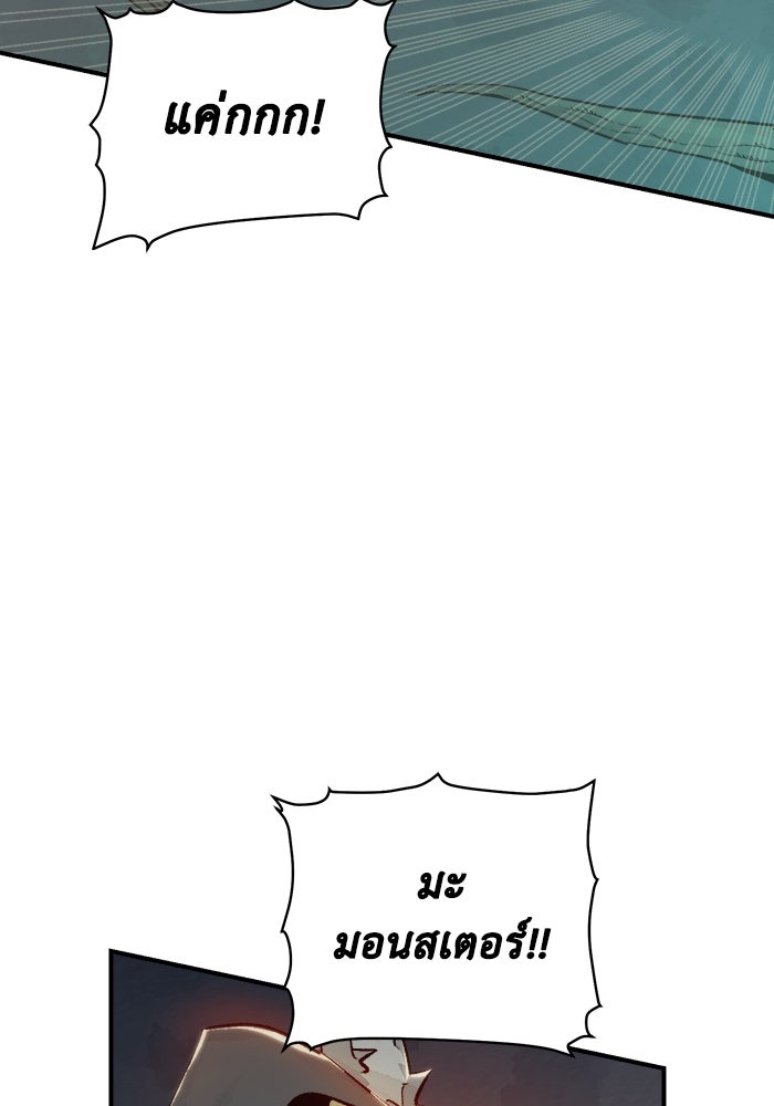 The Lone Necromancer - หน้า 89