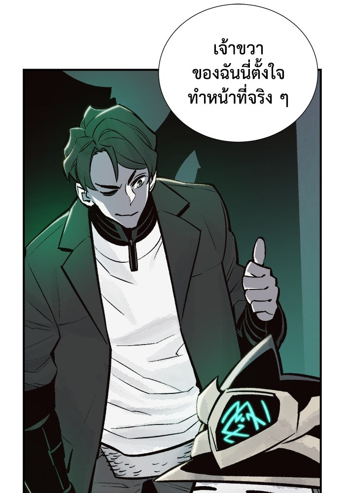 The Lone Necromancer - หน้า 95