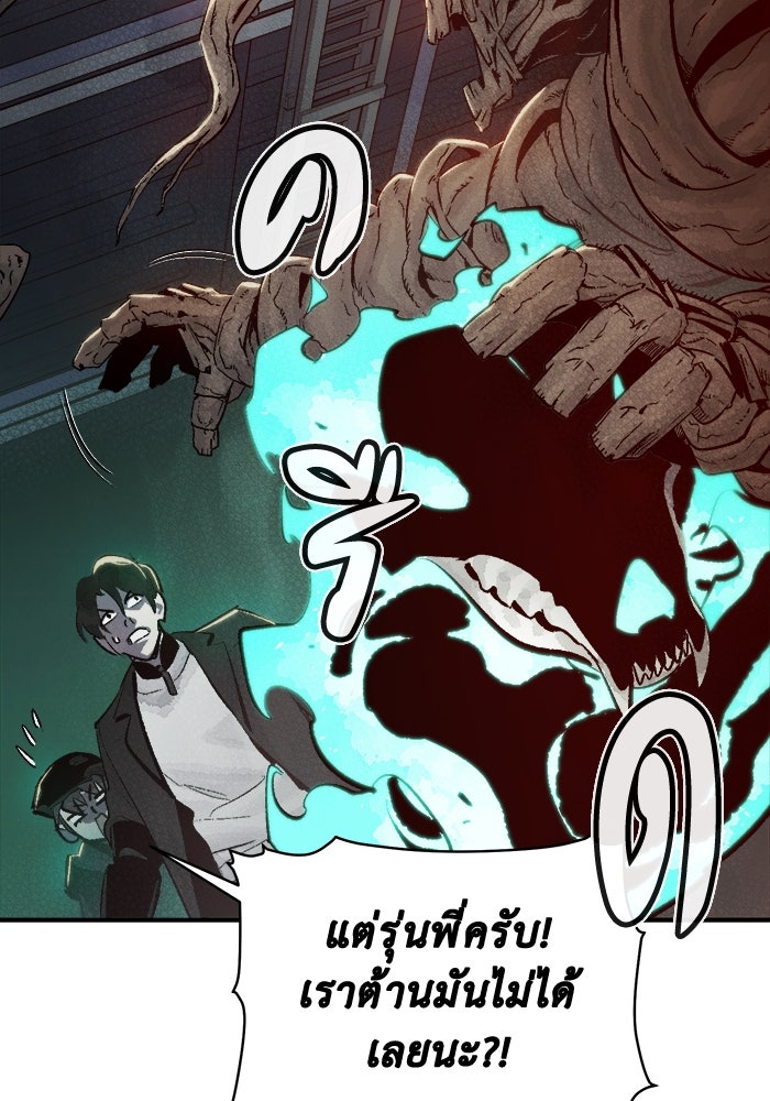 The Lone Necromancer - หน้า 116