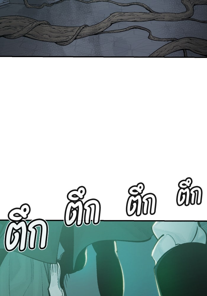 The Lone Necromancer - หน้า 3