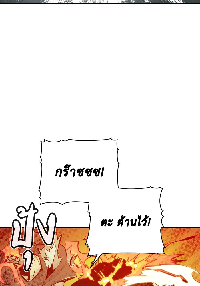 The Lone Necromancer - หน้า 39