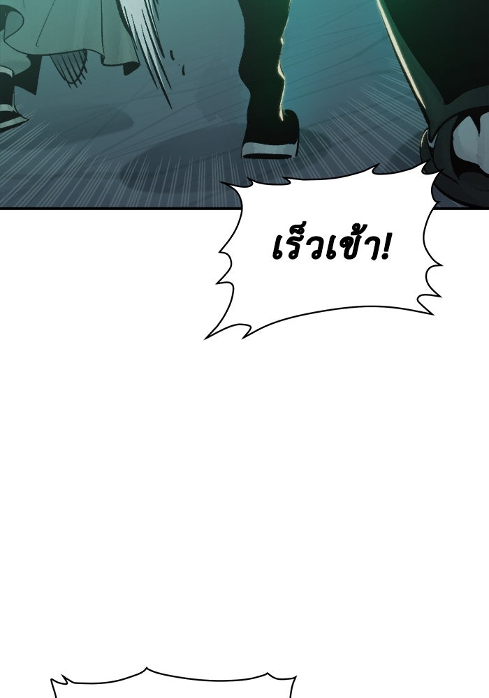 The Lone Necromancer - หน้า 4