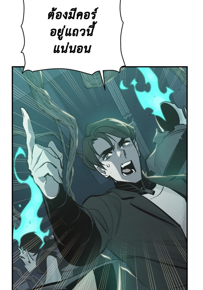 The Lone Necromancer - หน้า 5