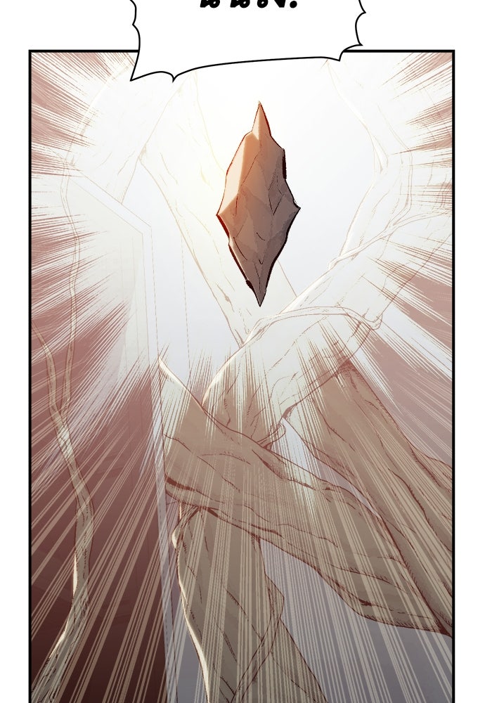 The Lone Necromancer - หน้า 7