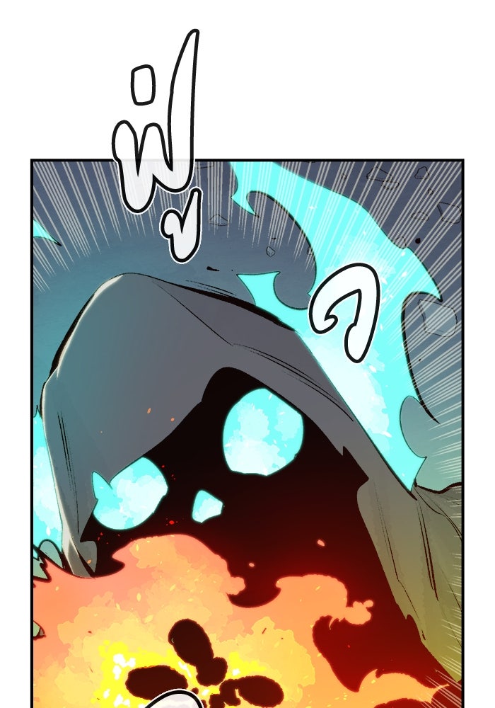 The Lone Necromancer - หน้า 71