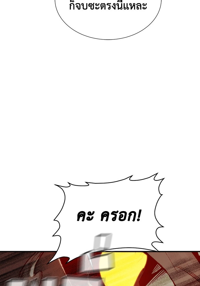 The Lone Necromancer - หน้า 76