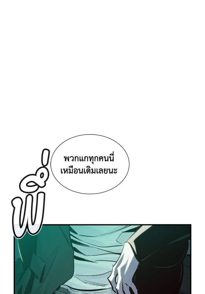 The Lone Necromancer - หน้า 113