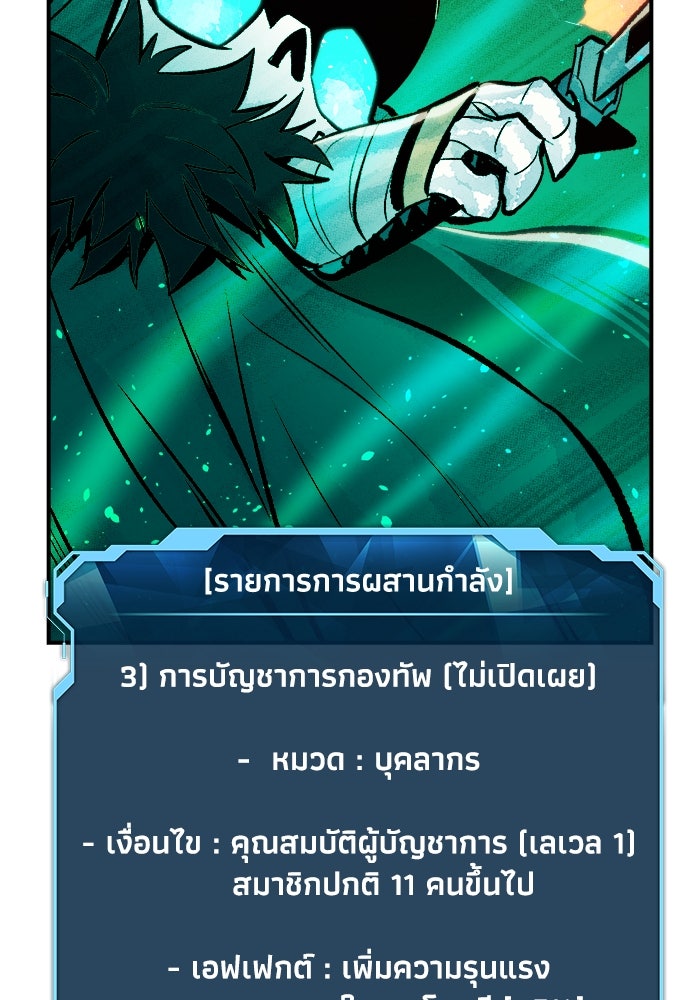 The Lone Necromancer - หน้า 118