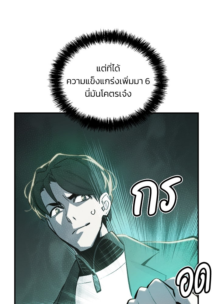 The Lone Necromancer - หน้า 12