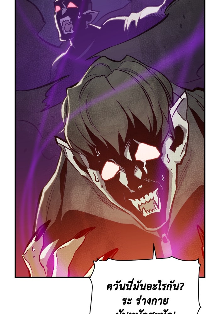 The Lone Necromancer - หน้า 120