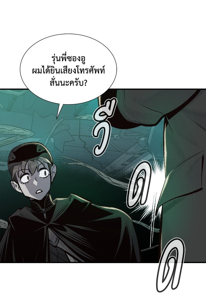 The Lone Necromancer - หน้า 14