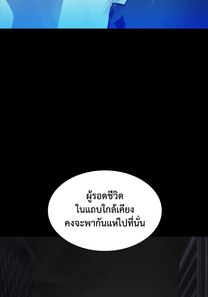 The Lone Necromancer - หน้า 18