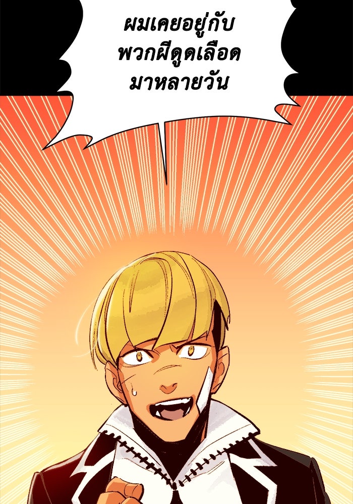 The Lone Necromancer - หน้า 23