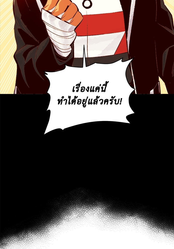The Lone Necromancer - หน้า 24