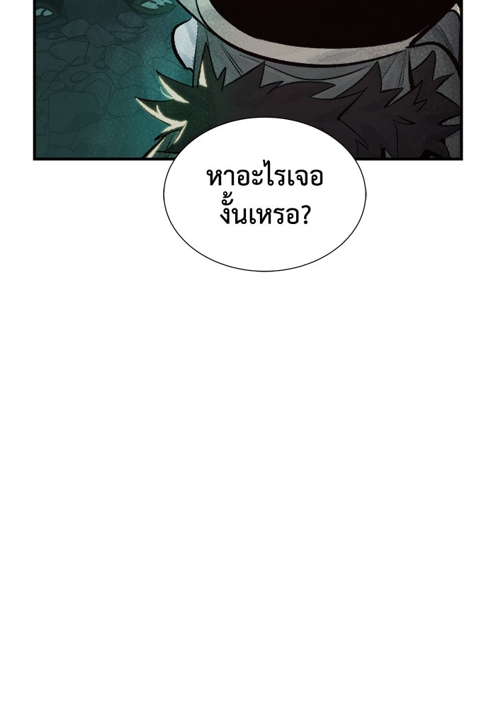 The Lone Necromancer - หน้า 28
