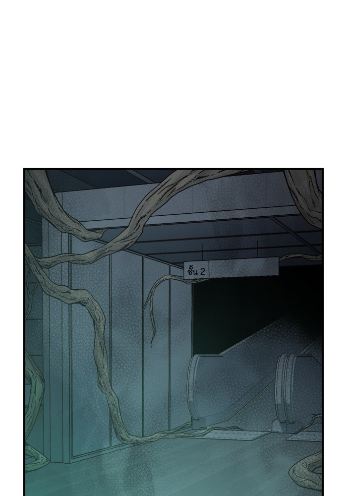 The Lone Necromancer - หน้า 29