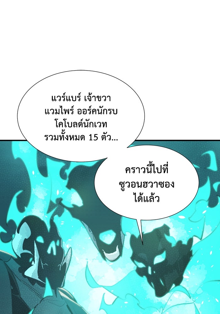 The Lone Necromancer - หน้า 35