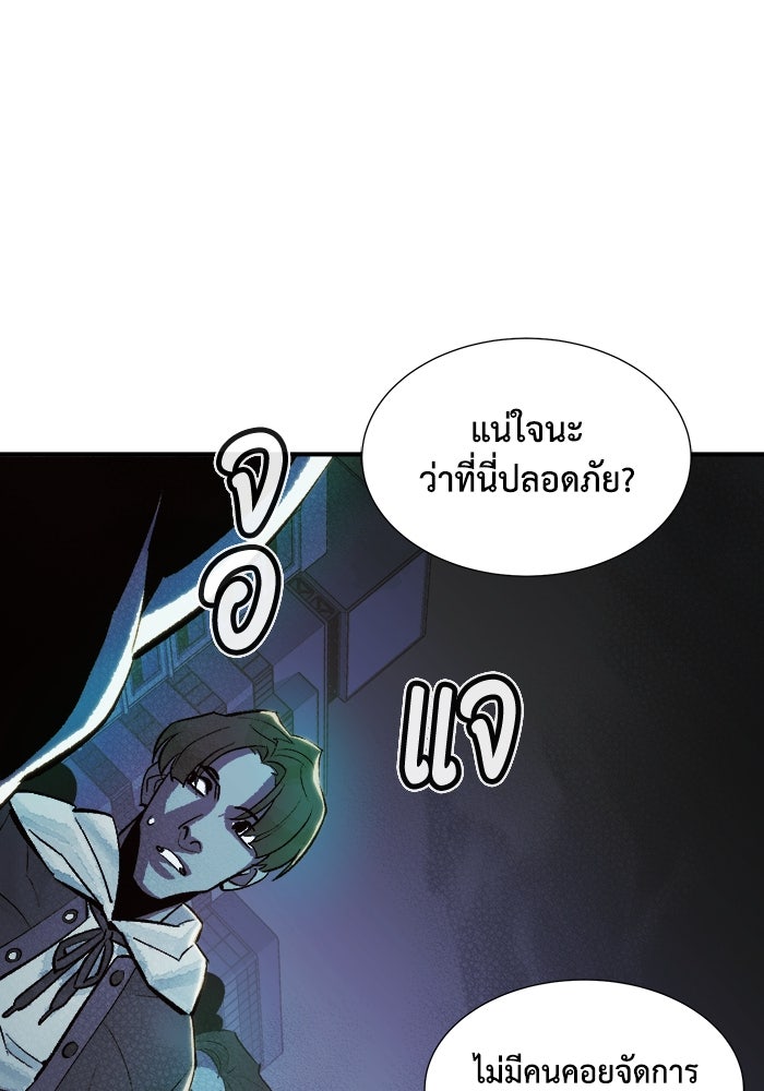 The Lone Necromancer - หน้า 39