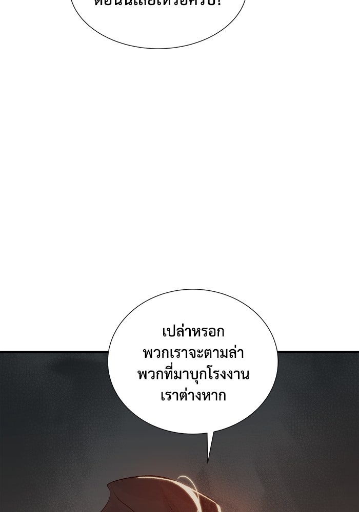 The Lone Necromancer - หน้า 46