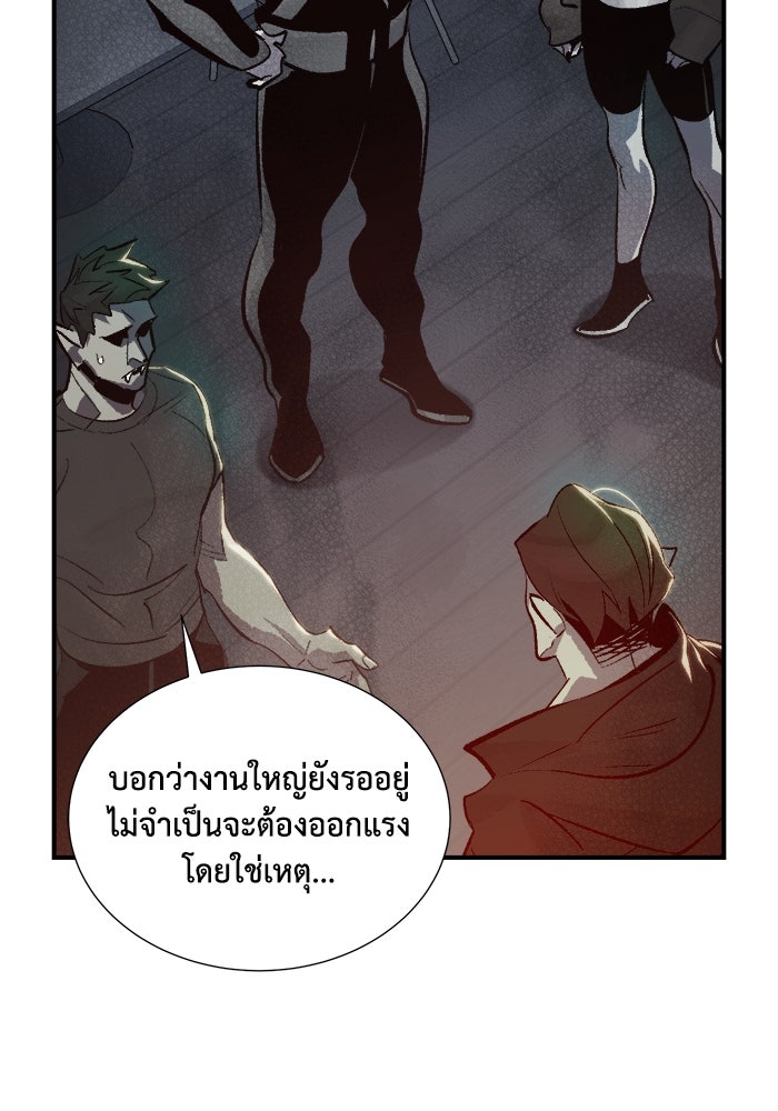The Lone Necromancer - หน้า 49