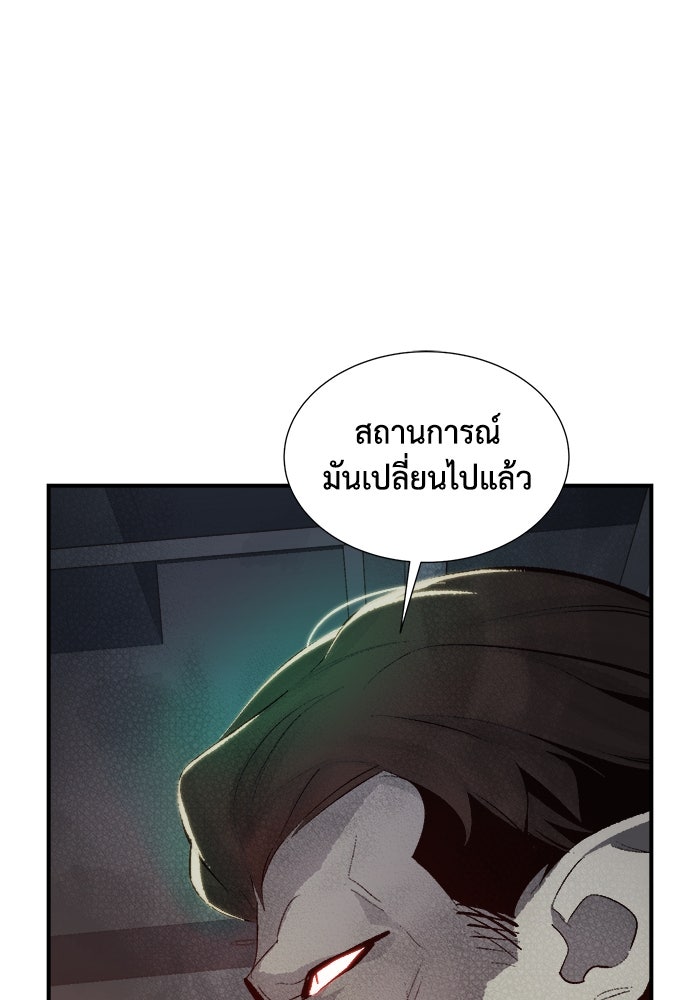 The Lone Necromancer - หน้า 50
